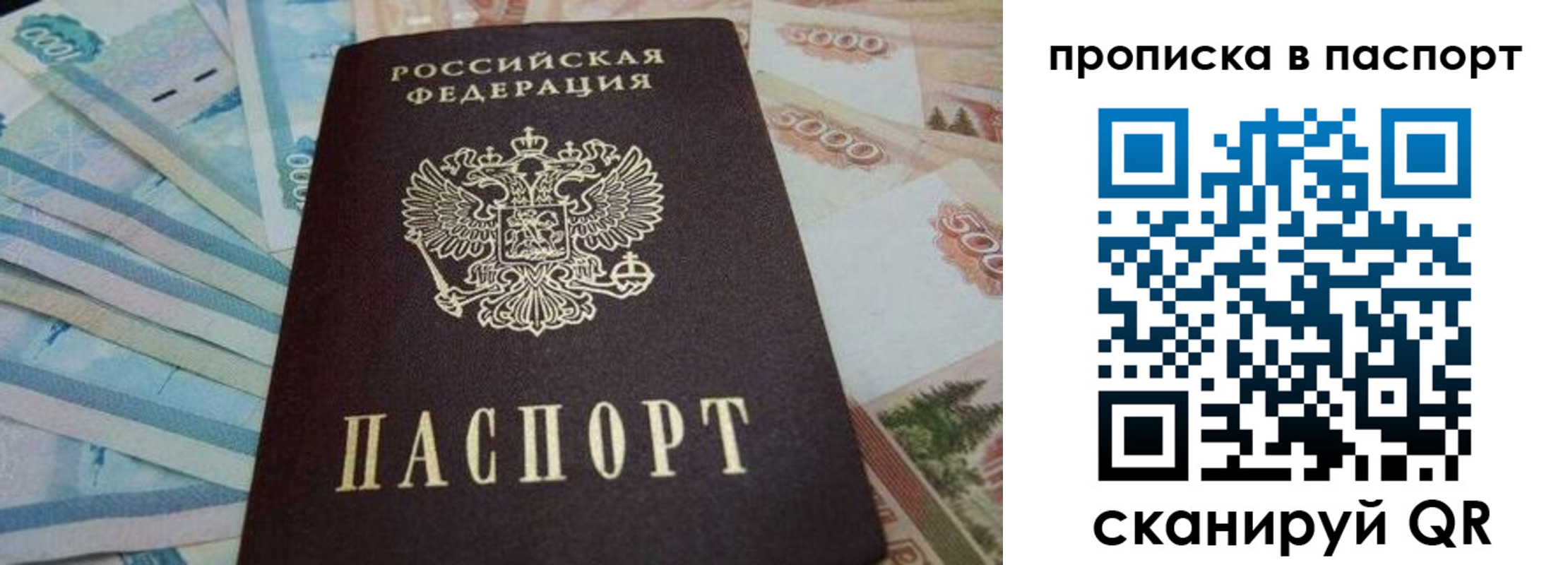 временная регистрация законно в Шелехове